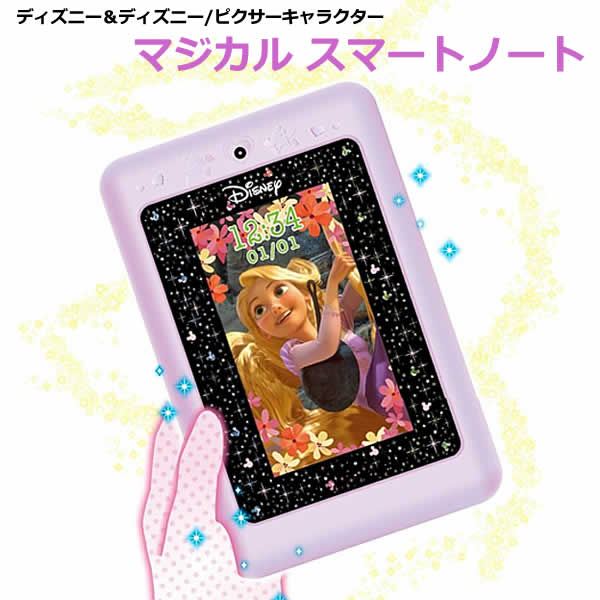 【送料無料】ディズニー＆ディズニー/ピクサーキャラクター マジカルスマートノート 本体 セガトイズ タブレット カメラ ゲーム 学習 知育玩具 充電式 誕生日 クリスマス プレゼント ディズニーピクサー マジカルスマートウォッチと連動