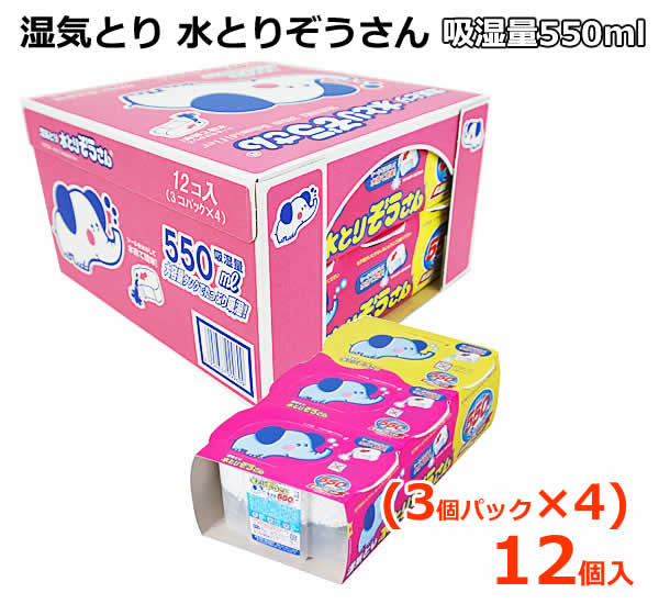 【送料無料】オカモト 湿気とり 水とりぞうさん 550ml 12個セット 除湿剤 大容量 タンクタイプ 550ml×3個パック×4個入 湿気取り