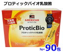 プロティックバイオ乳酸菌 3g×90包 ビフィズス菌　スティック 顆粒 270g GREAT AMERICAN NUTRITION ProticBio コストコ