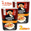 【送料無料】【2箱セット】QUAKER クエーカー オートミール オールドファッション 4.52kg (2.26kg×2袋入) オーツ麦 えん麦 朝食 夜食 ダイエット コストコ