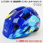 【送料無料】レブスポーツ 自転車用 インモールド ヘルメット 子供用 XS-Sサイズ オーシャン/ブルー 2-5歳 SG規格適合 軽量 キッズ 自転車ヘルメット サイクルヘルメット REV SPORTS RBH542-Ocean/Blue コストコ