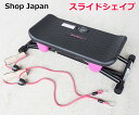 【送料無料】ショップジャパン スライドシェイプ Shop Japan SlideShape 正規品 トレーニング 筋トレ バランス運動エクササイズ 体幹 エクササイズバンド付き コンパクト 省スペース(4)
