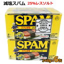 【送料無料】SPAM 減塩スパム 340g×6缶 Hormel SPAM 3x12 36OZ(1.02kg)×2 25％減塩スパム3缶×2パック アメリカの代表的な肉缶詰、SPAMのランチョンミートの 食塩相当量2.5gから25％カットし、1.88gにしたレスソルトタイプのスパムです。 ハムやベーコンのように焼いて食べたり、 そのままサラダなどのトッピングにしても。 スパムおにぎりやスパム入りオムレツ、ゴーヤチャンプルーに入れるなど、 アレンジ次第でいろいろ楽しめます！ ■仕様 ■加熱食肉製品(包装後加熱) ■名称：ランチョンミート ■原材料名：豚肉、食塩、砂糖/加工デンプン、発色剤(亜硝酸Na) ■内容量：1020g(340g×3缶)×2パック ■原産国名：アメリカ ■輸入者：コストコホールセールジャパン株式会社 ■パッケージサイズ(約)：17.5×10.5×17cm ※商品はモニターによって色合いが異なって見える場合があります。 ※商品は予告なく仕様やデザイン、パッケージ等が変更される場合があります。 ※多少のパッケージの傷や汚れ等は予めご了承ください。 ※沖縄・離島地域は配送不可です。 もちろん新品未使用品！ この機会をお見逃しなく！