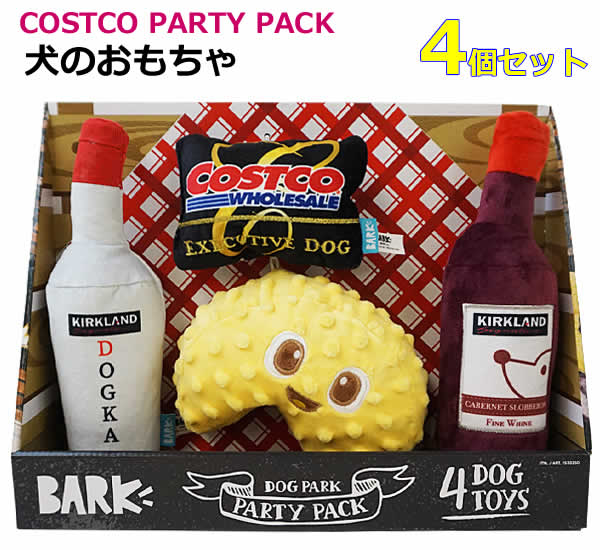 【送料無料】BARK 犬のおもちゃ パーティーパック 4個セット コストコ COSTCO DOG PARK PARTY PACK ドッグトイ 犬用おもちゃ ペット用 ペットトイ