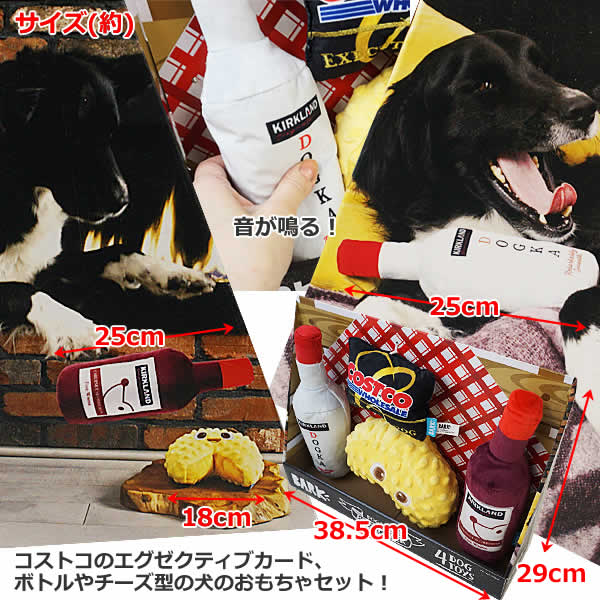 【送料無料】BARK 犬のおもちゃ パーティーパック 4個セット コストコ COSTCO DOG PARK PARTY PACK ドッグトイ 犬用おもちゃ ペット用 ペットトイ