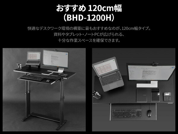【送料無料・代引き不可】Bauhutte スタンディングデスク BHD-1200H-WH/ホワイト バウヒュッテ 昇降式 キーボードスライダー PCデスク パソコンデスク オフィス テレワーク 在宅 [3]