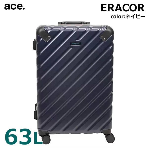 【送料無料・直送品】ACE ワールドトラベラー エラコール スーツケース 63L ネイビー 0409703 エース World Traveler キャリーケース キャリーバッグ ハードスーツケース 63リットル TSA 軽量 旅行 ビジネス コストコ