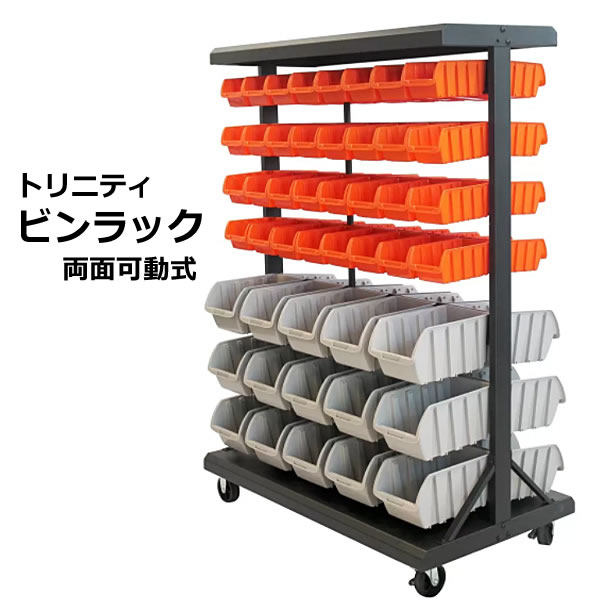 c-t-binrack-1.jpg