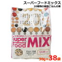 【送料無料】スーパーフードミックス 30g×38袋 SUPERFOOD MIX 30g(2〜3合分)×38袋 20種の穀物をブレンドした風味豊かな雑穀ごはんの素 もち麦入り 国産の発芽玄米、もちあわ、もちきび、大麦、黒米、黒豆、 アマランサス、たかきび、とうもろこし、ひえ、ホワイトソルガム、 黒ごま、もち麦、小豆、はと麦、キヌア、裸麦、大豆、赤米、白ごま。 厳選した二十種類の穀物をブレンドした雑穀ご飯の素です。 白米2〜3合に1袋を混ぜて炊くだけ。 豊かな風味と彩り、もちもちした食感をお楽しみください。 ■仕様 ■名称：炊飯用穀類 ■原材料名：発芽玄米(国産)、もちあわ、もちきび、大麦、黒米、黒豆、 　 アマランサス、たかきび、とうもろこし(遺伝子組換えではない)、 　 ひえ、ホワイトソルガム、黒ごま、もち麦、小豆、はと麦、キヌア、 　 裸麦、大豆、赤米、白ごま ■内容量：1140g(30g×38袋) ■販売者：株式会社カネスコーポレーション ■JANコード：4562153790604 ※製品改良のため、予告無く仕様、デザインを変更する場合があります。※商品はモニターによって色合いが異なって見える場合があります。 ※輸入商品の為、多少の傷、汚れ、パッケージの傷や破れ等はご了承下さい。 ※北海道は別途送料500円、沖縄・離島地域は別途送料1,200円かかります。 もちろん新品未使用品！ この機会をお見逃しなく！