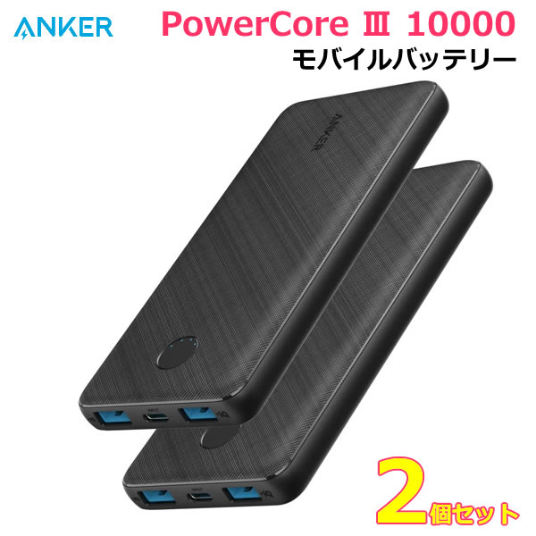 【送料無料】ANKER モバイルバッテリー PowerCor