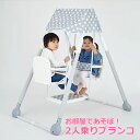 【送料無料・直送品】お部屋であそぼ!2人乗りブランコ 折りたたみ 折り畳み 2歳〜6歳 コンパクト オルゴールボックス付き 室内 遊具 コストコ