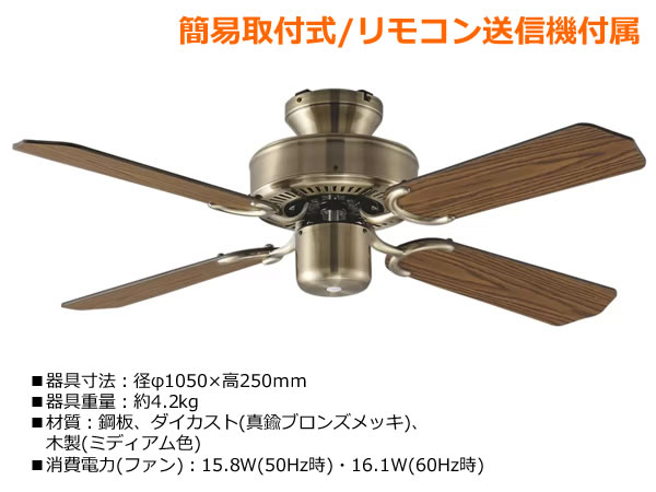 【送料無料・直送品】大光電機 シーリングファン CSF-082 DAIKO リモコン付き 省エネ 簡単取付 リモコン付き 照明なし コストコ 2