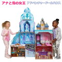 【送料無料】ディズニー アナと雪の女王 アドベンチャー ドールハウス 大型 木製 4階建て 小物付き アナ雪 Frozen 組立式 ごっこ遊び 人形遊び おもち...