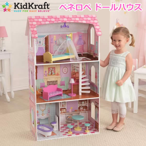 【送料無料 直送品】KidKraft キッドクラフト ペネロペ ドールハウス 大型 木製 3階建て 小物付き 組立式 ごっこ遊び 人形遊び おもちゃ 女の子 誕生日クリスマス プレゼント コストコ