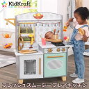 【送料無料・直送品】KidKraft キッドクラフト フレッシュスムージー プレイキッチン 小物付き 組立式 スムージーファンプレイキッチン ごっこ遊び おままごと おもちゃ セット 誕生日クリスマス プレゼント コストコ