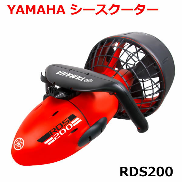 【送料無料・直送品】YAMAHA シースクーター RDS200 水中スクーター ヤマハ 海 ダイビン ...