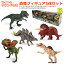 【送料無料】ライト&サウンド付き 恐竜フィギュア 5体セット Bセット ティラノサウルス ステゴサウルス スピノサウルス トリケラトプス ディロフォサウルス 3歳以上 KID GALAXY ダイナソー Tレックス クリスマス 誕生日 プレゼント コストコ 4,280円