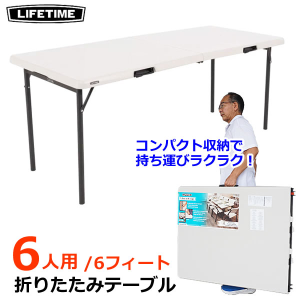 楽天市場】アウトドア テーブル 折りたたみ 6人用の通販 楽天市場】アウトドア テーブル 折りたたみ 6人用の通販