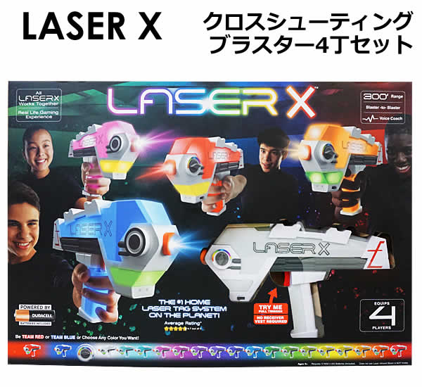 【送料無料】LASER X クロスシューティング ブラスター 4丁セット 赤外線 レーザーガン 4セット 戦いごっこ 対戦 6歳以上 レーザーX シューティングゲーム 誕生日プレゼント クリスマスプレゼント コストコ