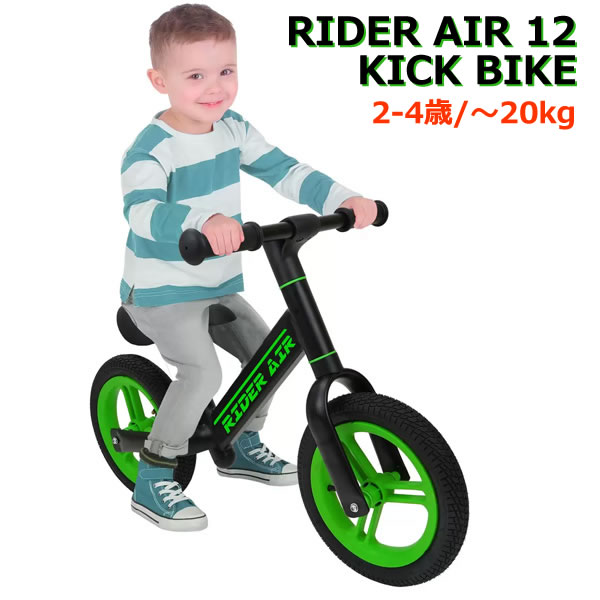 【送料無料】ライダーエアー 12 キックバイク FIVE O NINE CREW RIDER AIR 12 KICK BIKE 2-4歳/耐荷重20kg お子さまのバイクデビューにおすすめのライダーバイクです。 ライダーバイクは、子供たちにペダリングではなく バランスを取ることを教えてくれます。 ライダーエアーキックバイクは、お子様の協調性と自信を養うことに役立ち、 ペダル バイクへの移行をよりスムーズにします。 快適なサイズのフレーム、お子様の成長に合わせて 調節可能なシート、滑りにくいハンドル。 ライダーキックバイクのタイヤは舗装をしっかりとグリップするので、 よりスムーズでリアルな乗り心地を提供します。 組み立ても簡単。 2～4歳のお子様におすすめです。 屋内/屋外で使用できます。 ■仕様 ■対象年齢：2歳～4歳 ■寸法：約幅40.5×高さ55×奥行85cm ■重量：約3.8kg ■組立：要 ■耐荷重：20kg ■Costco Wholesale Japan Ltd. ■JANコード：848953000766 ■MADE IN CHINA ■パッケージサイズ(約)：72×20×32.5cm ※商品は、モニターによって色合いが異なって見える場合があります。 ※仕様・デザインは改良のため予告なく変更することがあります。 ※輸入商品のため、多少の傷や汚れ、パッケージの傷や破れ等は 　 予めご了承ください。 ※沖縄・離島地域は配送不可です。 もちろん新品未使用品。 この機会をお見逃しなく！