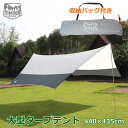 【送料無料】TIMBER RIDGE ティンバーリッジ 大型 タープテント 440×435cm 簡単設置 シェード 4m アルミフレーム 軽量 アウトドア キャンプ イベント コストコ 訳あり パッケージに破れなどがございます