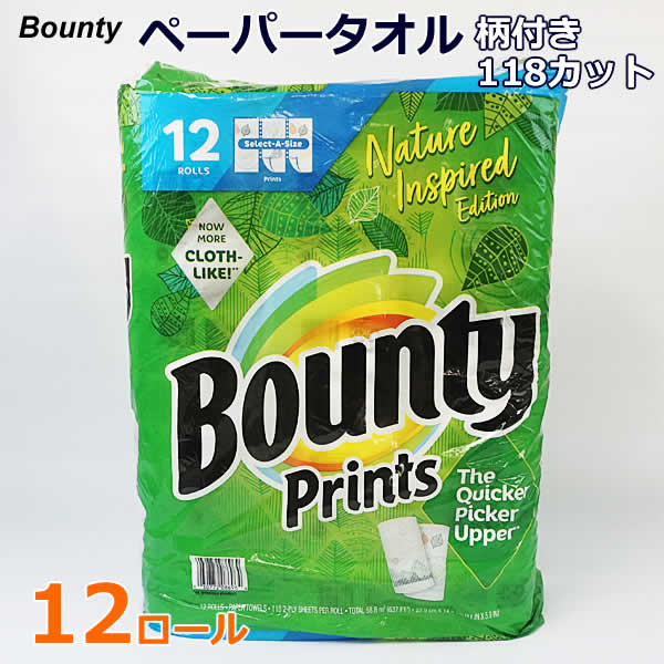 楽天ウイッチ【送料無料】Bounty バウンティー ペーパータオル プリント 118カット 12ロール キッチンペーパー 柄付き セレクトAサイズ 2枚重ね ダブル 大容量 コストコ