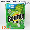 【送料無料】Bounty バウンティー ペーパータオル プリント 118カット 12ロール キッチンペーパー 柄付き セレクトAサイズ 2枚重ね ダブル 大容量 コストコ