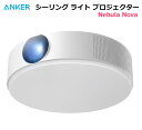 【送料無料・直送品】Anker シーリングライト プロジェクター Nebula Nova アンカー ホームシアター 天井照明 スピーカー AndroidTV9.0搭載 フルHD 最大120インチ Dolbyオーディオ オートフォーカス 工事不要 コストコ