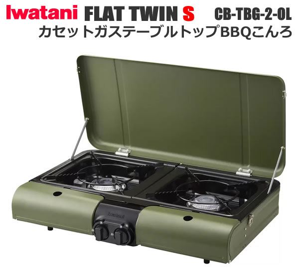 【送料無料】Iwatani イワタニ フラッ