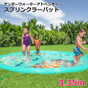 【送料無料】H2OGO スプリンクラーパッド アンダーウォーター アドベンチャー プール 噴水 スプラッシュ キッズ 子ども 水遊び 庭 コストコ 直径3.35m