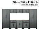 【送料無料・直送品】ガレージキャビネット TRPK30232012 ブラック×ダークグレー 特大 工具 DIY 収納 作業スペース ウォールキャビネット ロッカ...
