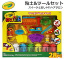 【送料無料】Crayola クレヨラ 粘土セット 28ピース スイーツとおしゃれヘアサロン ねんど＆ツールセット 型付き Crayola DOUGH Mega Pack おもちゃ 3歳以上 プレゼント クリスマス 誕生日 1