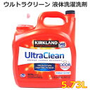 【送料無料】カークランドシグネチャー ウルトラクリーン 液体洗濯洗剤 5.73L 大容量 KIRKLAND Signature UltraClean PREMIUM LAUNDRY DETERGENT 液体洗剤 濃縮タイプ リキッド フレッシュな香り