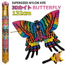 【送料無料】XKITES 3Dカイト BUTTERFLY 蝶 132cm ビッグサイズ デラックスカイト 凧 K-KITES Xカイト 52INCH 凧揚げ ナ...