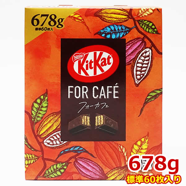 【送料無料】キットカット フォーカフェ 678g 業務用 ネスレ Nestle KitKat FOR CAFE 60枚入り 大容量 チョコレート お菓子 おやつ 個包装 ※賞味期限2024年9月