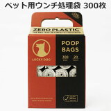 ̵ۥåɥå ڥå  300  ޥʡ   Ф ǭ  ڥå LUCKY DOG POOP BAGS