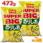 【送料無料】【2袋セット】カルビー ポテトチップス のりしお 472g スーパービッグ スナック菓子 お菓子 大容量 特大サイズ パーティーサイズ ポテチ Calbee Potate Chips SUPER BIG のりしお味 のり塩 ※賞味期限2024年7月