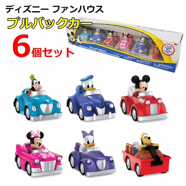 【送料無料】ディズニー ファンハウス プルバックカー 6個セット Disney ミッキーマウス ミニ ...