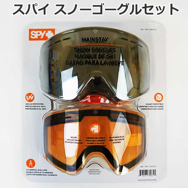 【送料無料】SPY スパイ スノーゴーグル セット スペアレンズ付き MAINSTAY ミラーレンズ スキー スノボ スノーボード ヘルメット対応 UV保護 曇り止め 傷防止 コストコ