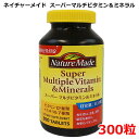 ネイチャーメイド スーパーマルチビタミン＆ミネラル 300粒 Nature Made Multiple Vitamin & Minerals 300日分 サプリメント 亜鉛 銅 ビオチン 栄養機能食品 大塚製薬