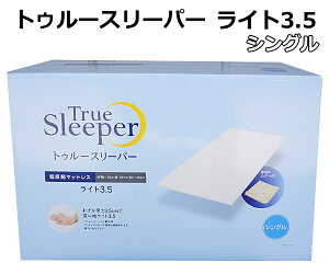 ̵ۥåץѥ ȥ롼꡼ѡ 饤3.5 󥰥 ȿȯޥåȥ쥹 Shop Japan True Sleeper   ⥫Сդ