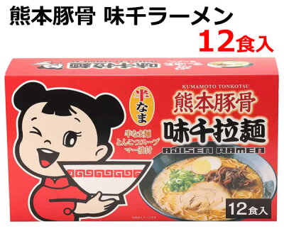 ウイッチ ※賞味期限2023年12月【送料無料】熊本豚骨 味千拉麺 12食入 半生麺 豚骨ラーメン とんこつラーメン マー油付 九州 12人前 味千ラーメン 熊本ラーメン
