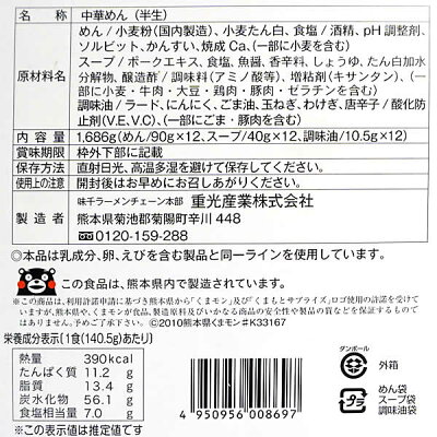 ウイッチ ※賞味期限2023年12月【送料無料】熊本豚骨 味千拉麺 12食入 半生麺 豚骨ラーメン とんこつラーメン マー油付 九州 12人前 味千ラーメン 熊本ラーメン 画像3