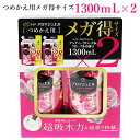 【送料無料】レノア アロマジュエル つめかえ用 メガ得サイズ 1300mL×2 アンティークローズ＆フローラルの香り 大容量 詰め替え用 詰替え用 香りづけ 香りビーズ アロマビーズ 洗濯 衣料 P G