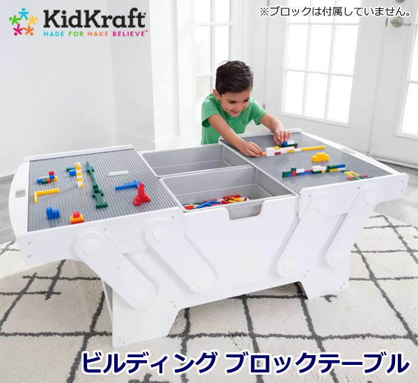【送料無料・直送品】KidKraft キッドクラフト ビルディング ブロックテーブル 組立式 ブロック収納 LEGO レゴ プレイテーブル 片付け 誕生日クリスマス プレゼント コストコのサムネイル
