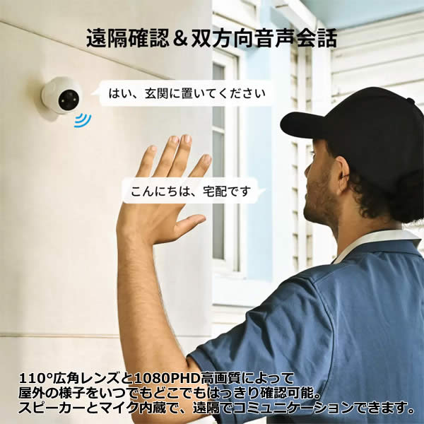 【送料無料・直送品】スイッチボット 屋外カメラ...の紹介画像3