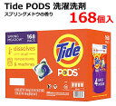 Tide タイド ポッズ スプリングメドウ 洗濯洗剤 168個入り ジェルボール 衣料用洗剤 大容量 コストコ