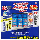 【送料無料】アース おすだけノーマット スプレー 200日分×3パック 蚊取り 蚊とり 虫よけ 虫除け ハエ アース製薬 無香料 低刺激 スプレータイプ 41.7L×3本