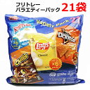 yztg[ oGeBpbN 21 FRITOLAY Variety Pack 21 e 4 A\[g |eg`bvX |e` hgX `[gX َq XibNَq  VFA