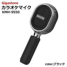 【送料無料・直送品】Gigastone カラオケマイク KMH-9550 ブラック Bluetooth5.0 ワイヤレスマイク 無線 ボイスチェンジ ボーカルカット デュエット キー調整 高音質 家庭用 ギガストーン